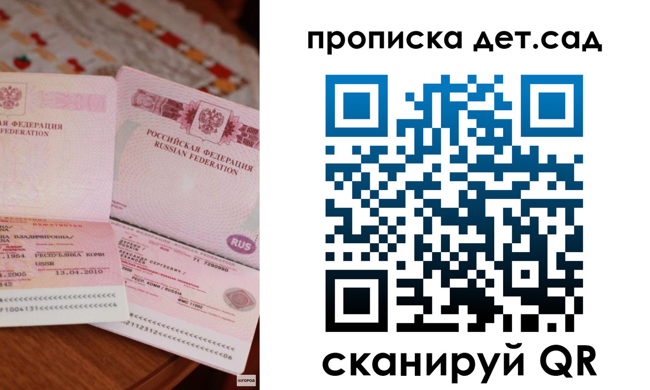 временная регистрация законно в Новоалександровске