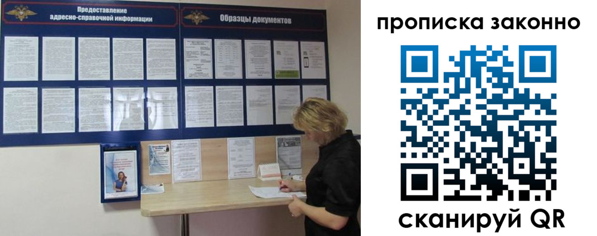 пропишу в квартире в Новоалександровске