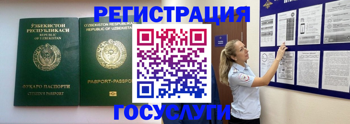 временная регистрация для всех в Новоалександровске