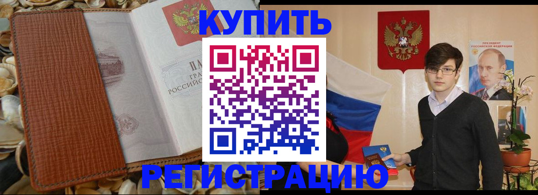 временная регистрация поиск в Новоалександровске