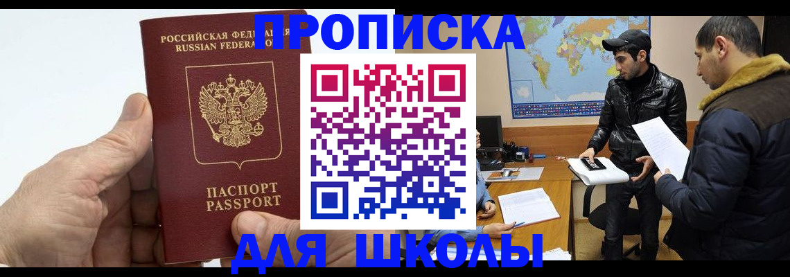 миграционный учет в Новоалександровске