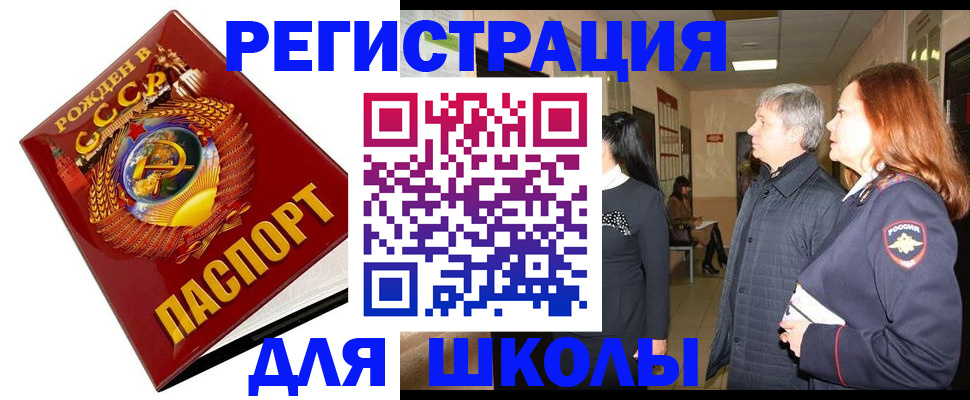 временная регистрация надежно в Новоалександровске