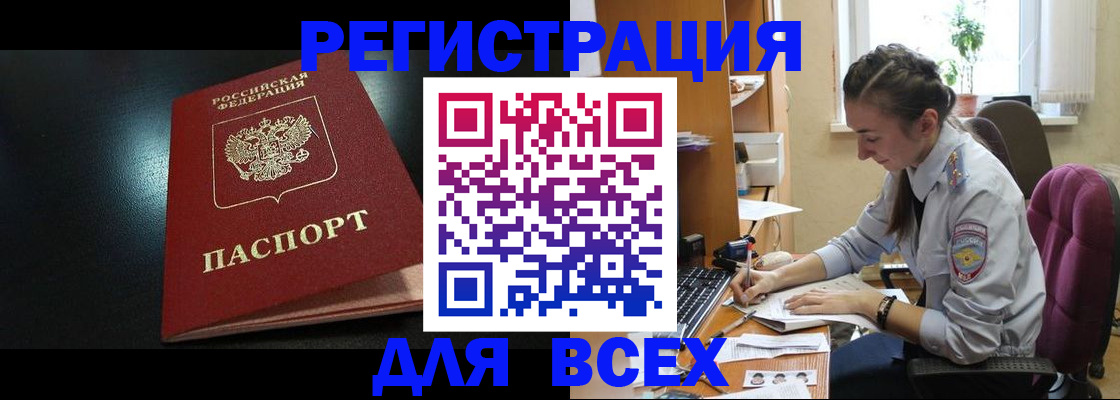 временная регистрация адрес в Новоалександровске