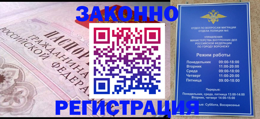 прописка иностранных граждан в Новоалександровске