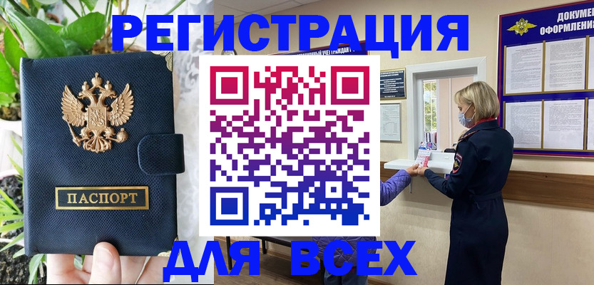 прописка от собственника в Новоалександровске