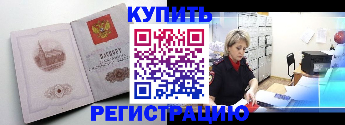 временная регистрация законно в Новоалександровске