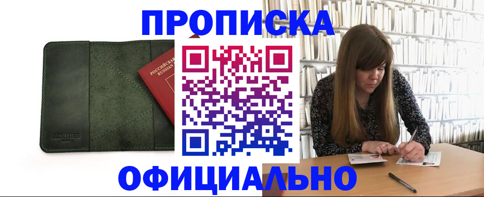 временная регистрация собственник в Новоалександровске