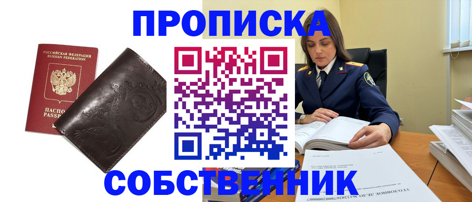 прописка для школы в Новоалександровске