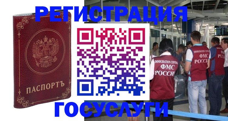 где прописаться в Новоалександровске