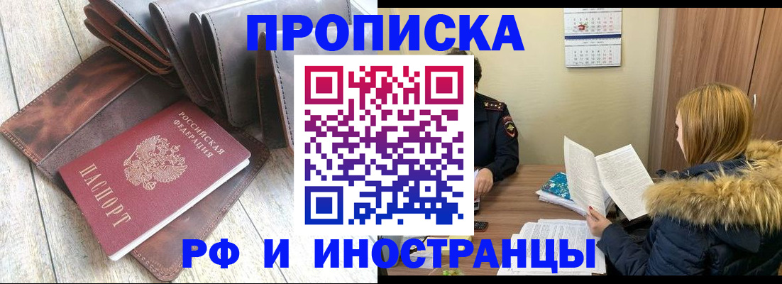 временная регистрация в квартире в Новоалександровске